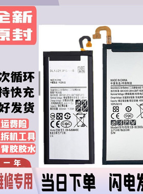适用三星C7 C7000 C9 C9000 C9Pro J730/F/G C5 C7010/C8手机电池