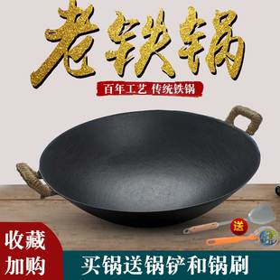 新品 生铁锅无涂层燃气灶铸铁锅圆底炒菜 铁锅家用双耳炒锅传统老式