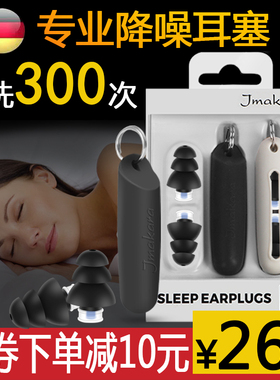 优隆专业防噪音耳塞隔音睡眠用工作学生宿舍吵闹静音神器睡觉降噪