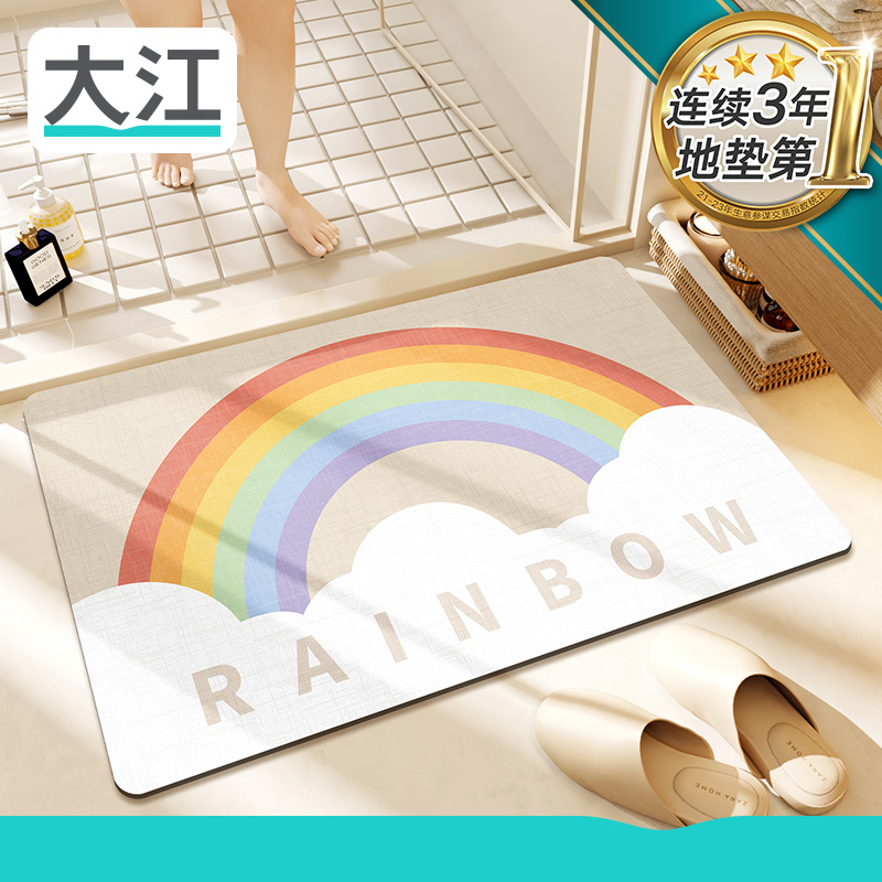大江彩虹家用浴室吸水速干脚垫
