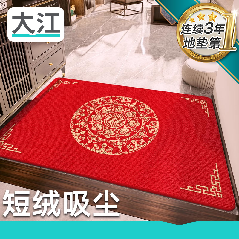 大江地垫新中式进门地毯家用红色大门除尘入户门脚垫高级门口门垫