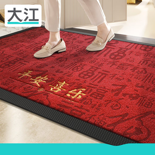 红色精工刺绣免洗入户门地垫