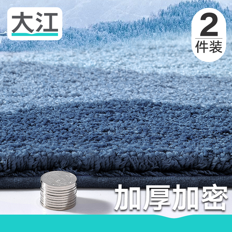 【品质甄选】大江浴室吸水地垫