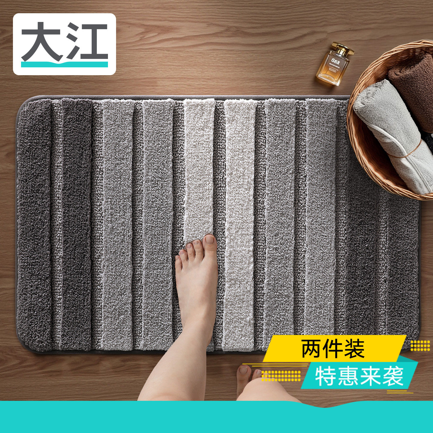 大江家用卫生间地垫浴室门口防滑垫厕所吸水脚垫子卧室洗手间地毯,居家布艺,家用脚垫,淘宝优惠券,粉丝福利购,淘宝优惠卷
