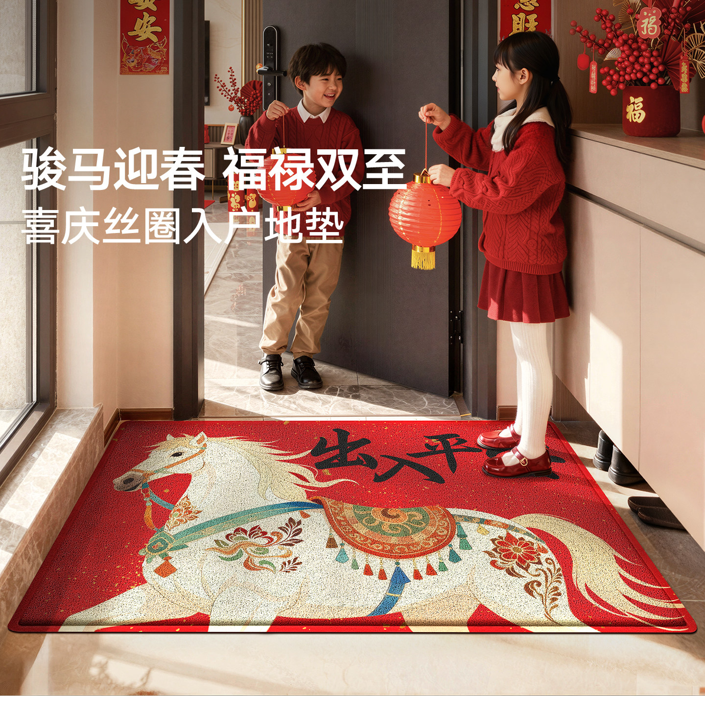 大江喜庆入户门地垫马年红色丝圈防滑脚垫子玄关进门耐脏除尘地毯,居家布艺,入户地垫,淘宝优惠券,粉丝福利购,淘宝优惠卷