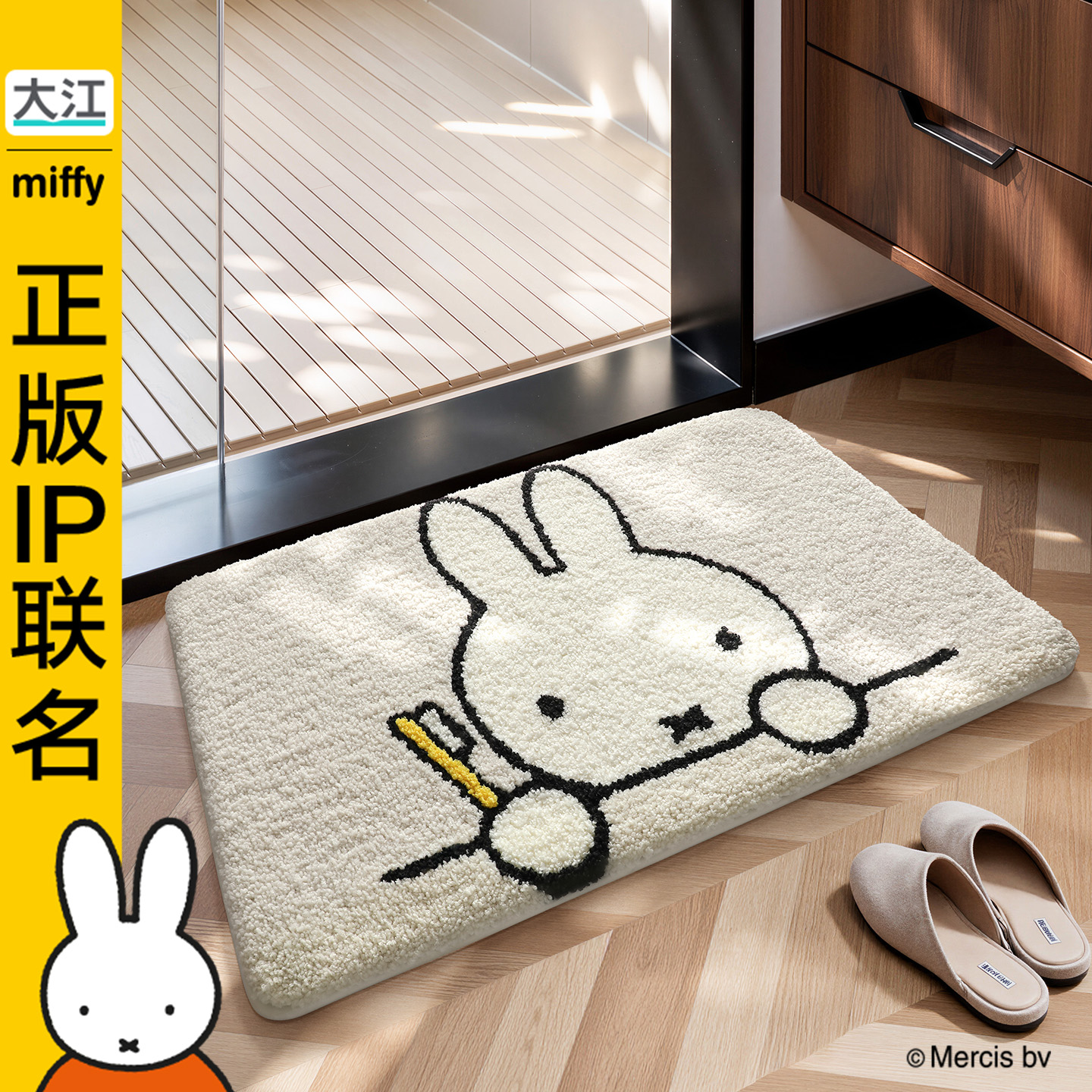 大江米菲联名浴室吸水地垫