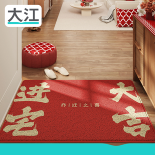 大江地垫脚垫乔迁之喜进门地毯入户门垫新年门口出入平安红色垫子