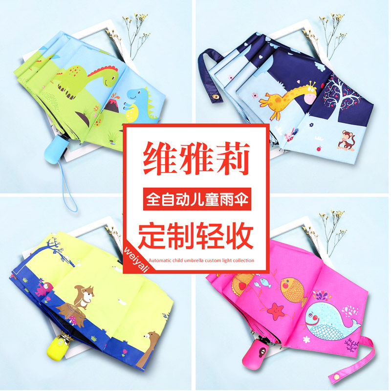 儿童雨伞男女学生6-12全自动小学生小孩大童折叠男童女童遮太阳伞在类目 居家日用, 伞/雨具/防雨/防潮, 伞中 - 来自Buy2taobao.com提供专业的淘宝代购服务