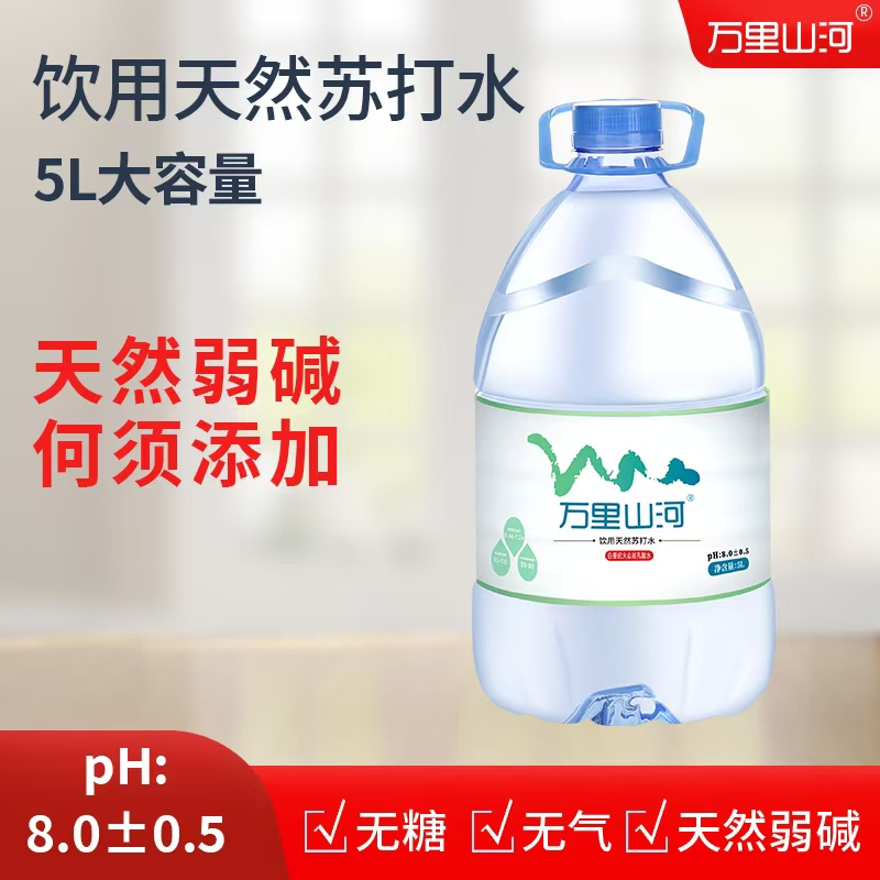 万里山河天然苏打水5L天然碱性