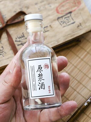 二两小酒瓶空瓶100ml玻璃瓶 分装空酒瓶 定制 随身便携迷你白酒瓶