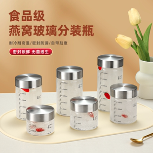 食品级燕窝专用分装瓶花胶银耳耐高温玻璃密封瓶便携可蒸煮保鲜