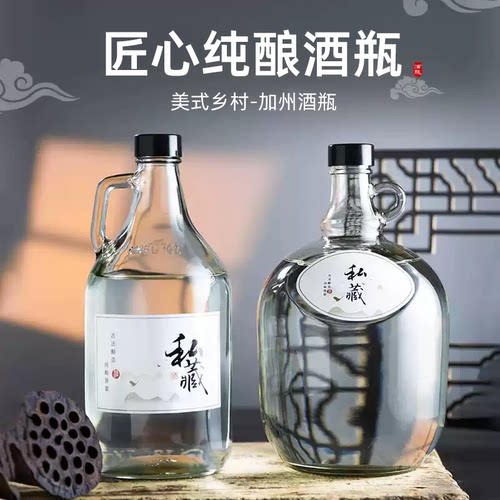 高档加州泡酒专用无铅密封玻璃瓶