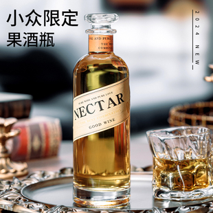 高端红酒葡萄酒瓶果酒空瓶一斤装存酒自酿专用高颜值储酒瓶