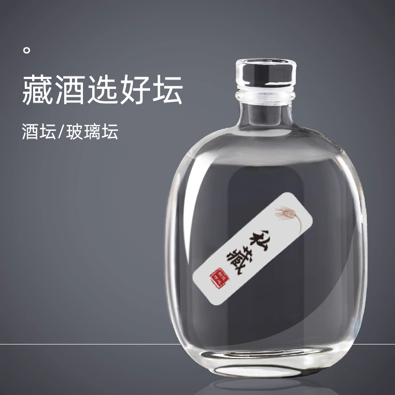 十年老店3斤小规格储酒玻璃容器