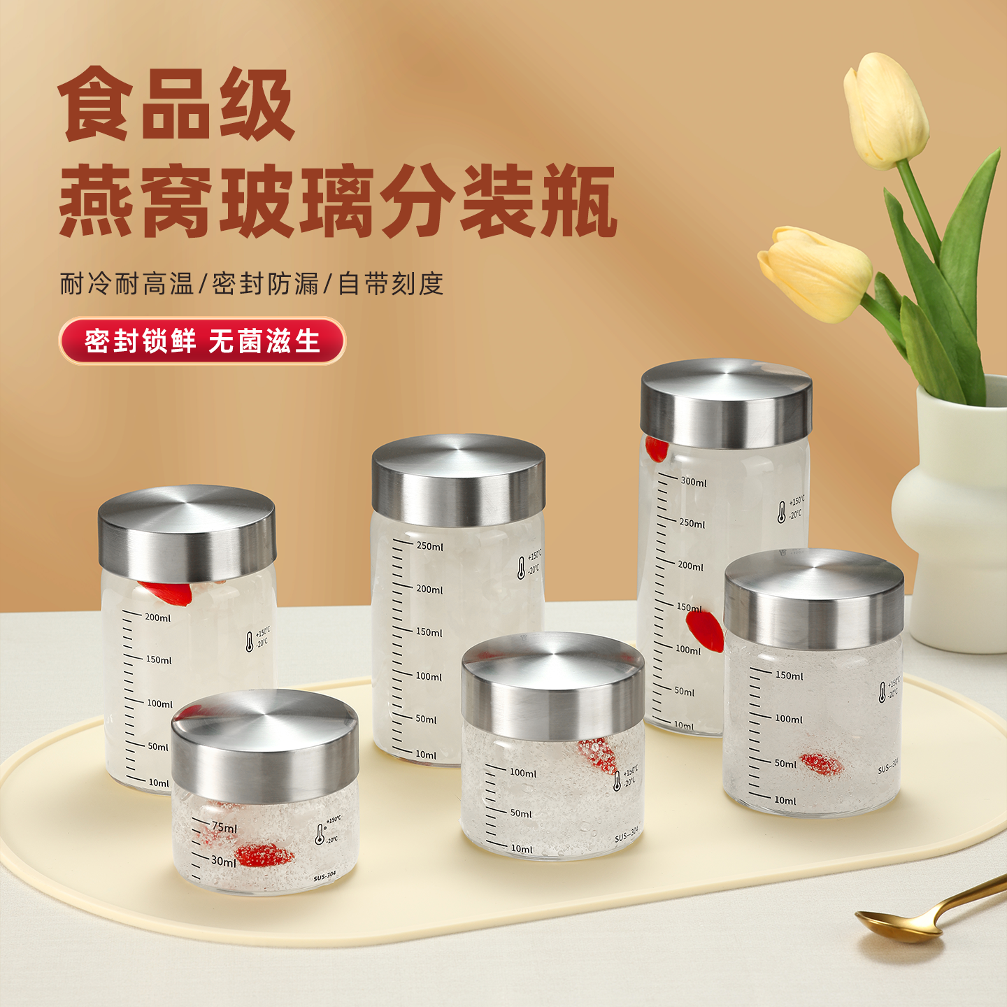 食品级燕窝专用分装瓶保鲜密封罐