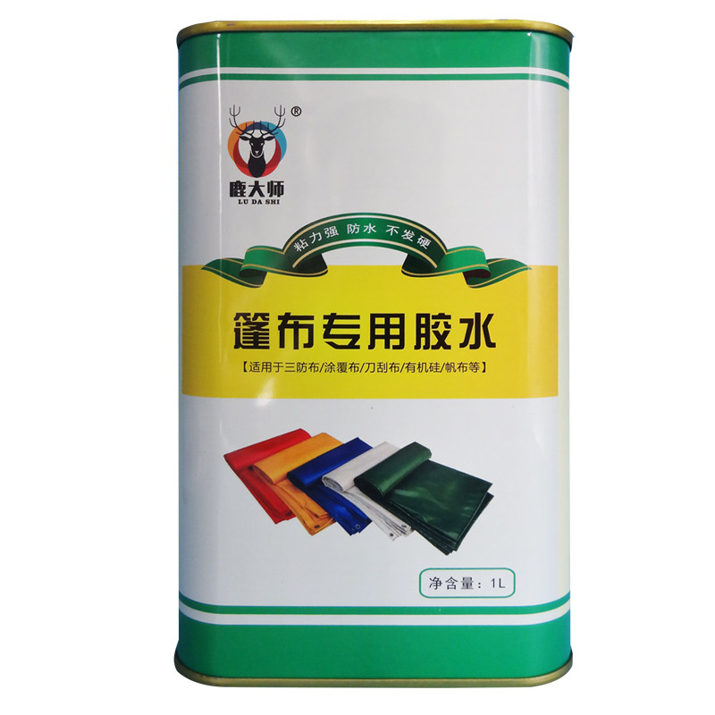 盖布货车防雨帆布刀刮布涂覆布雨布油布粘合剂篷布修补胶水铁罐装