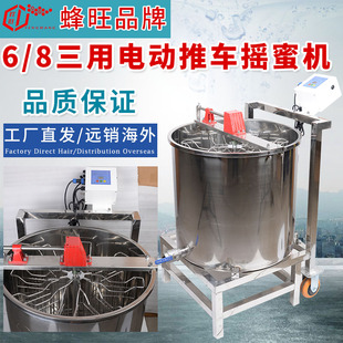 六框摇蜜机不锈钢手动电动电瓶三用6框110付打糖分离机摇蜜机