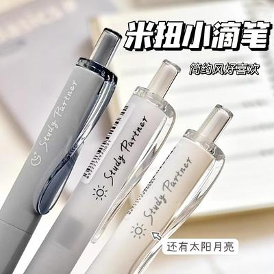 meniu米扭小滴中性笔学习搭子按动水笔大容量黑笔学生刷题考试笔0.5mm高颜值速干笔双珠笔尖低重心笔杆初中生
