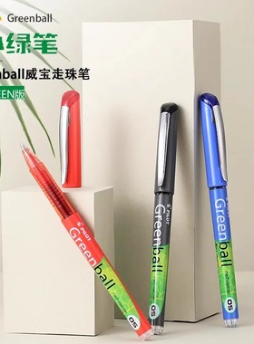 PILOT日本百乐中性笔0.5小绿笔Greenball威宝走珠笔学生红蓝色子弹头BL-GR5绿色BEGREEN版黑笔速干可替换笔芯