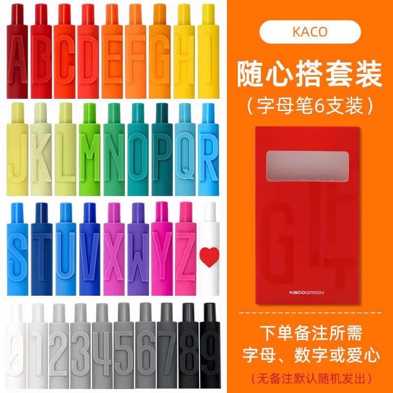 礼盒装kaco字母笔黑色彩色水笔