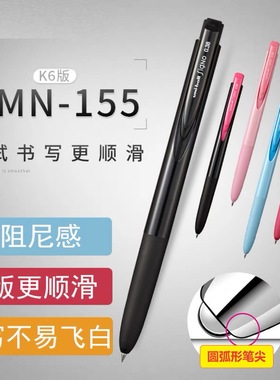 日本原装日本UNI三菱|Signo RT1 UMN-155中性笔按动水笔0.38/0.5mm低阻尼中小学生考试黑色彩色笔做笔记专用