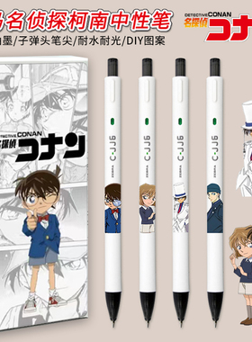 日本zebra斑马名侦探柯南限定笔cjj6中性笔DIY怪盗基德按动刷题黑色笔哪吒之魔童闹海申公豹官方旗舰店官网