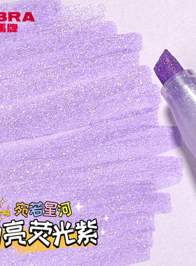 宛若星河日本zebra斑马荧光笔WKS18闪粉彩色粗斜头闪笔大容量学生手帐用专闪光荧光 色笔细闪闪紫 蓝 粉 绿黄