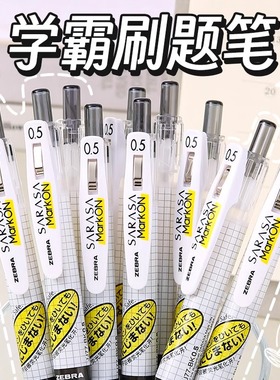 日本zebra斑马中性笔JJ77格子速干JJ15笔芯学生用markon黑红蓝色0.5按动水笔sarasa考试签字0.4不易晕染限定