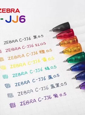 高颜值日本zebra斑马虹彩中性笔JJ6套装组合白杆按动 式黑笔刷题学生用大容量子弹头速干cjj6黑色笔芯0.5mm