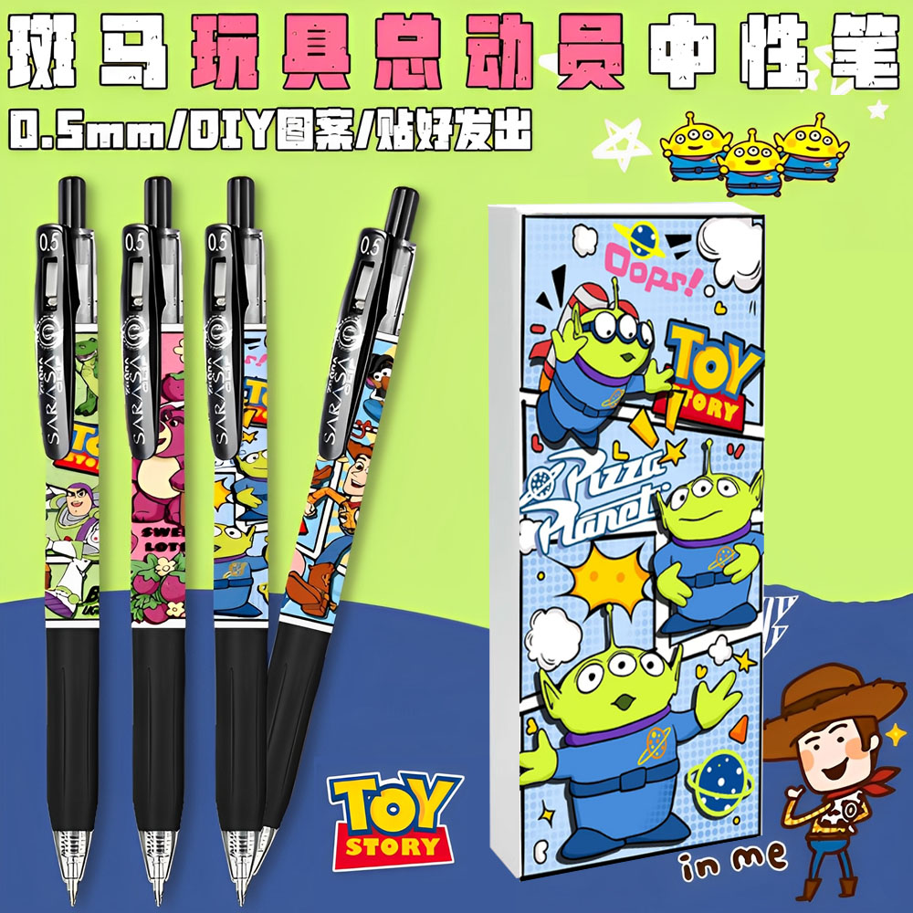 日本ZERBA斑马玩具总动员中性笔