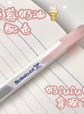 2022撞色限定款日本Pentel派通自动铅笔PD105C侧按式0.5mm活动铅笔中小学生书写不易断芯铅笔可爱少女心