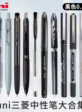 日本文具大赏uni三菱中性笔套装合集黑科技组合装小浓芯UMN-155N黑色105速干中性笔办公考试刷题书写按动水笔