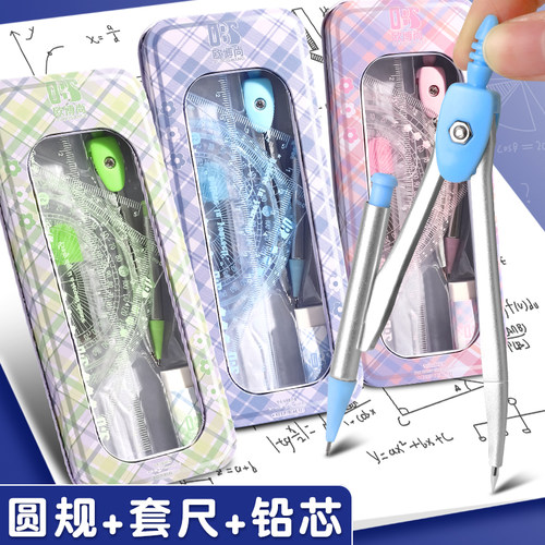 升级加厚圆规套装八件套套尺
