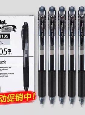 速干pentel日本派通中性笔bln105按动energel笔0.5黑色笔考试学生专用记笔记彩色水笔替芯针管签字笔办公文具