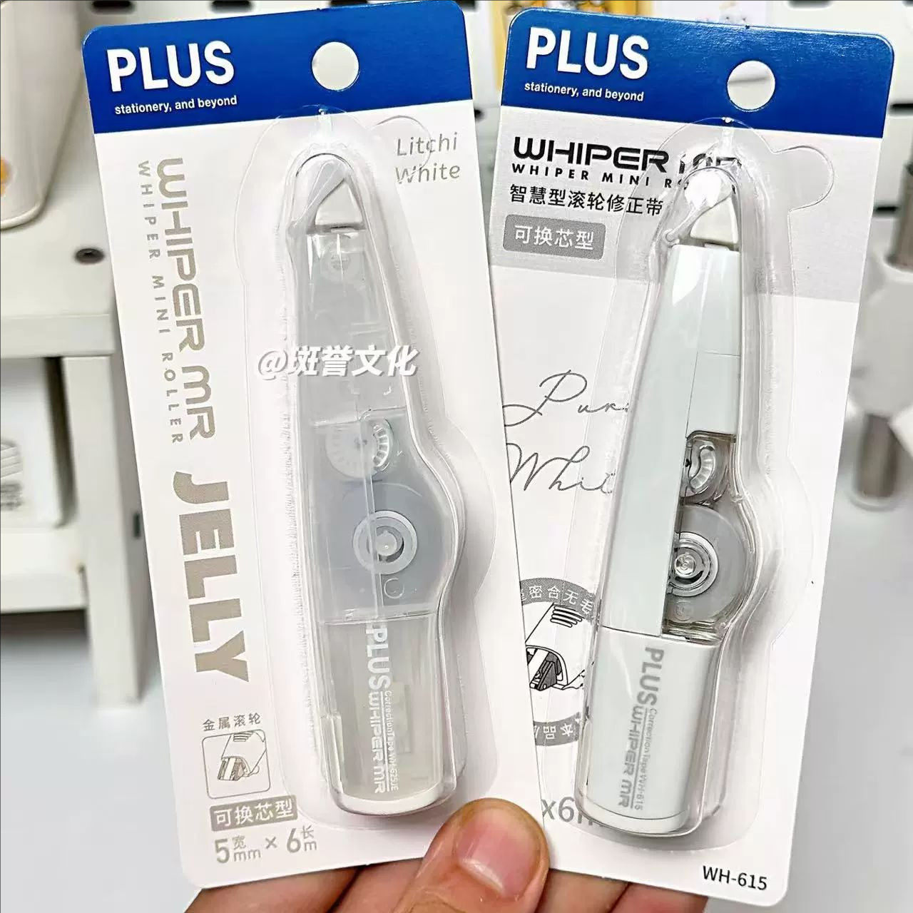 新品日本PLUS普乐士白色修正带图片