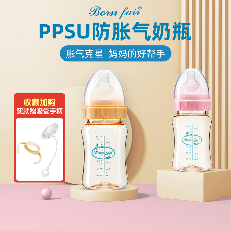 仿真母乳ppsu带吸管防呛断奶神器