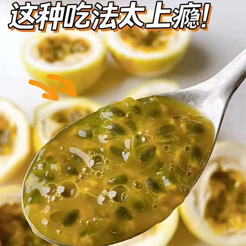钦密9号黄金百香果新鲜现摘包邮百香果