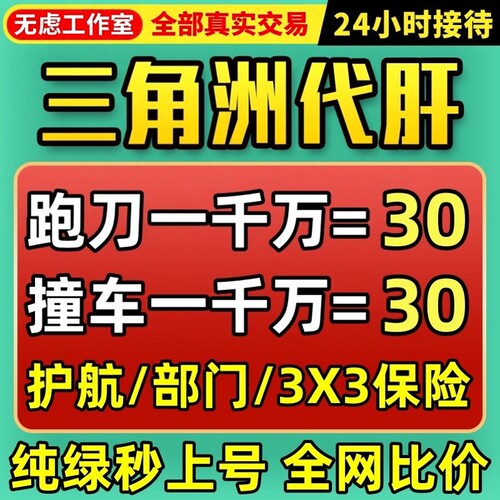 三角洲行动代练代肝撞车哈夫币纯绿跑刀打部门任务护航3x3保险箱