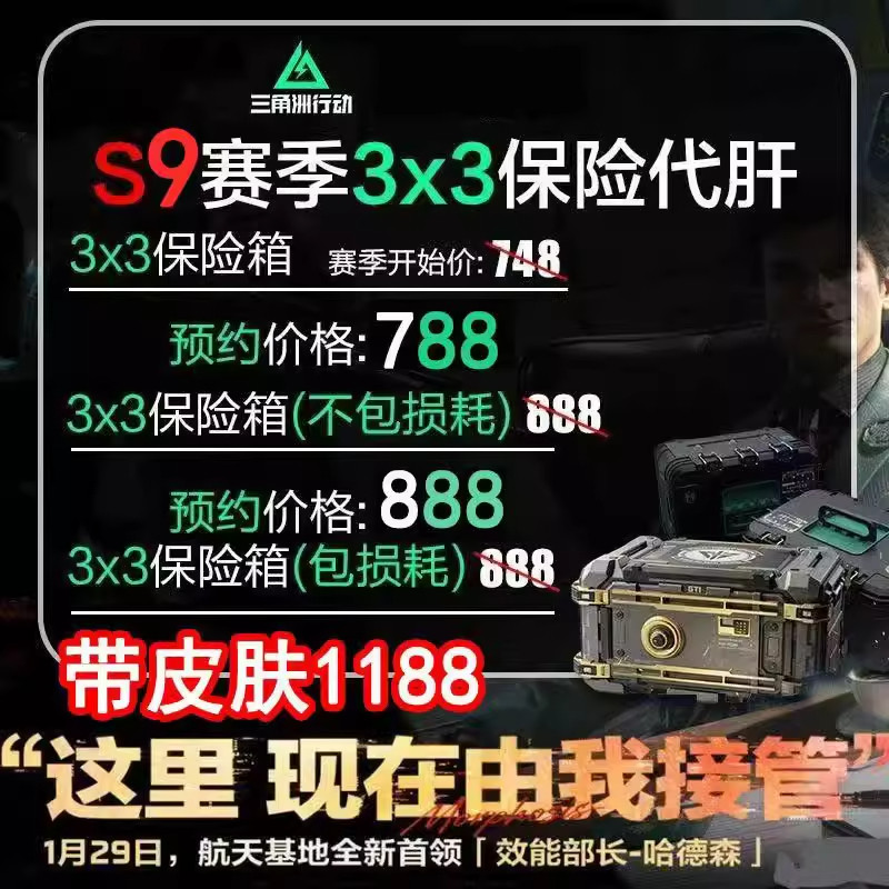 S9赛季3x3预约纯绿纯手工线下工作室在线接单秒上号3x3保险箱包损