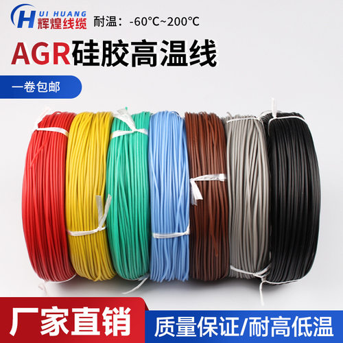 国标特软耐高温硅胶线镀锡铜线