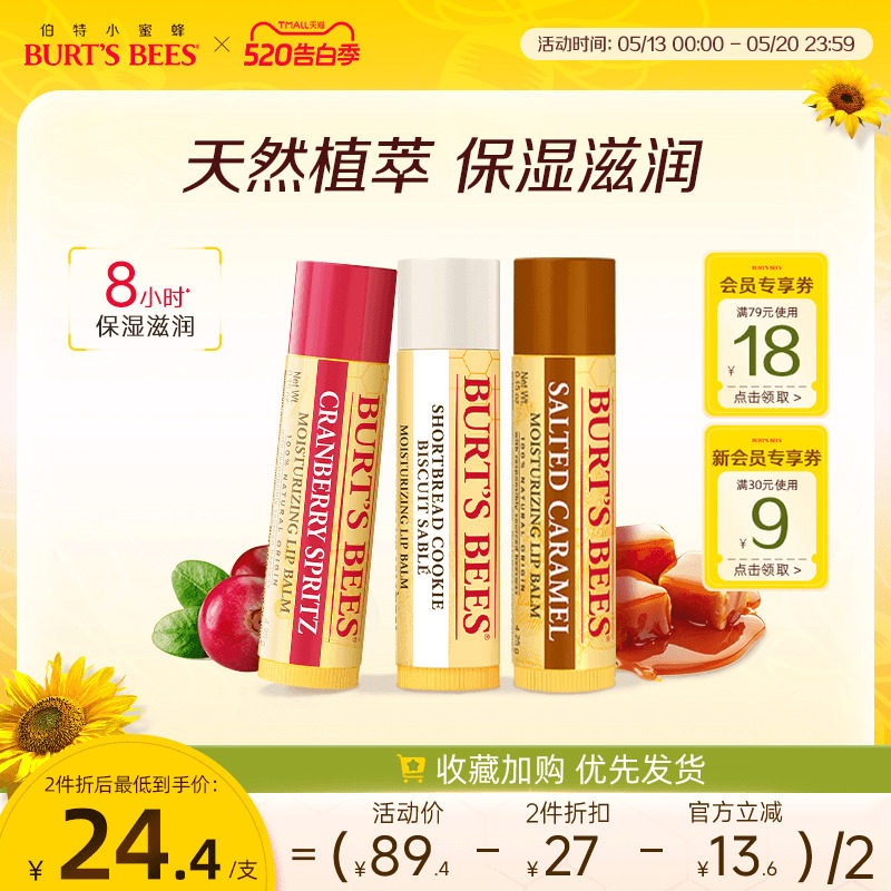 美国伯特小蜜蜂皇牌润唇膏保湿滋润打底儿童可用秋冬补水防干裂