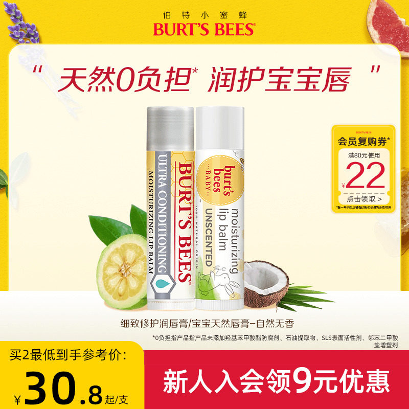 美国伯特小蜜蜂宝宝儿童润唇膏保湿滋润长效修护唇部防干裂秋冬
