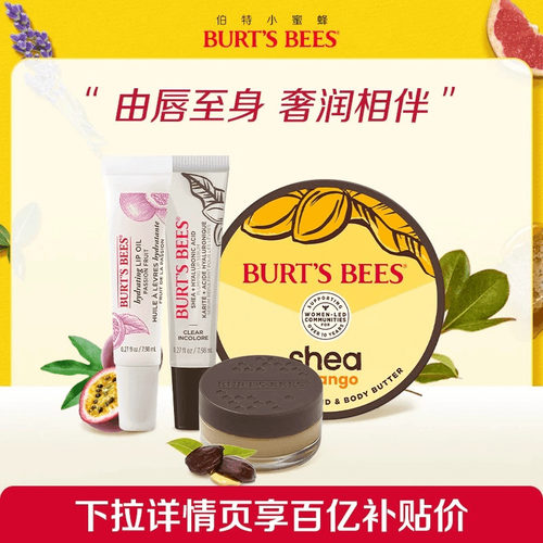 美国伯特小蜜蜂修复唇膜唇油精华保湿滋润唇部护理淡化唇纹