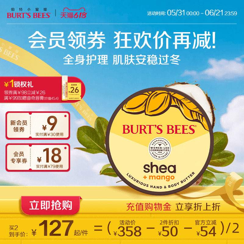 伯特小蜜蜂乳木果手部身体乳霜护手保湿滋润皮肤干燥敏感肌可用