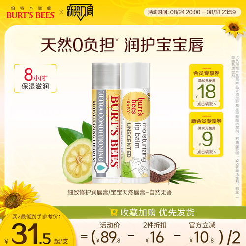 儿童宝宝防干裂润唇膏