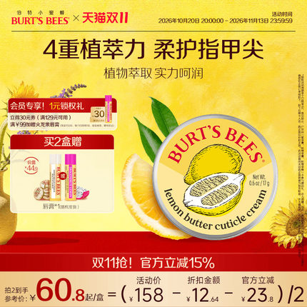 伯特小蜜蜂指甲指缘油护理膏修护倒刺营养油指甲护甲膏护甲油