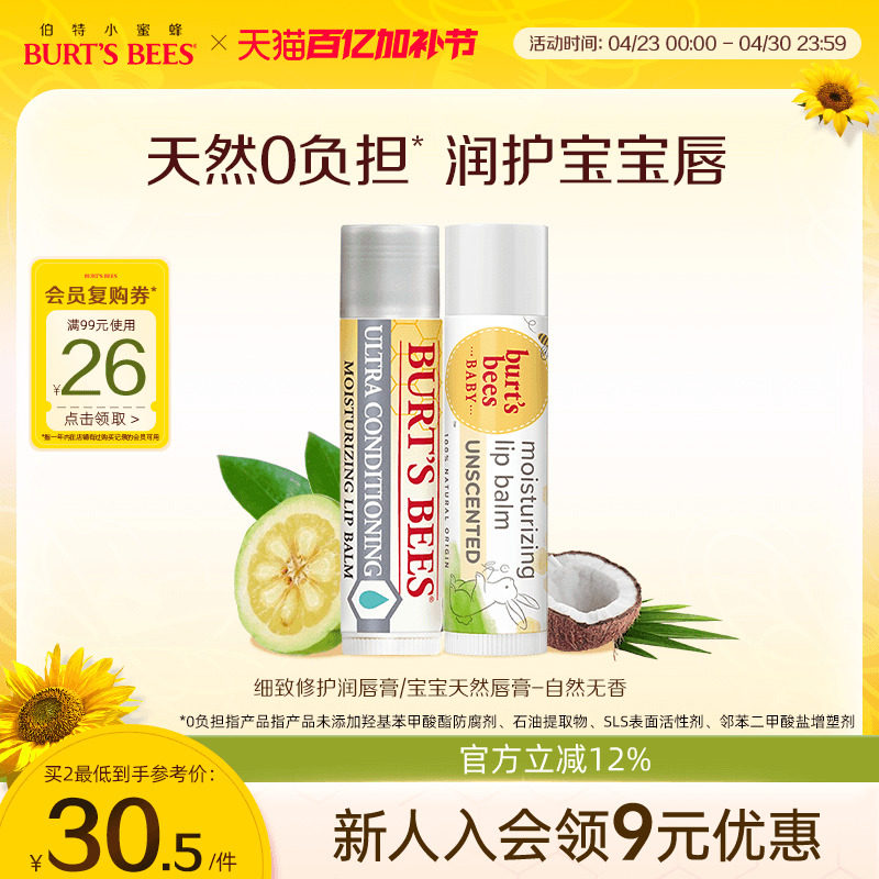美国伯特小蜜蜂宝宝儿童润唇膏保湿滋润长效修护唇部防干裂秋冬