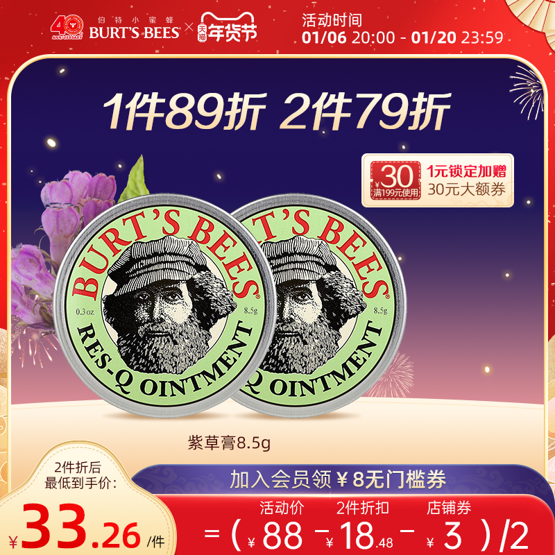 美国伯特小蜜蜂万用止痒修护紫草膏户外呵护儿童宝宝非青草无比滴