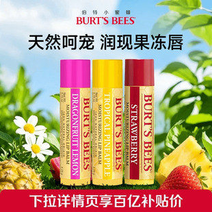 美国伯特小蜜蜂皇牌润唇膏保湿滋润无色防干裂唇膏