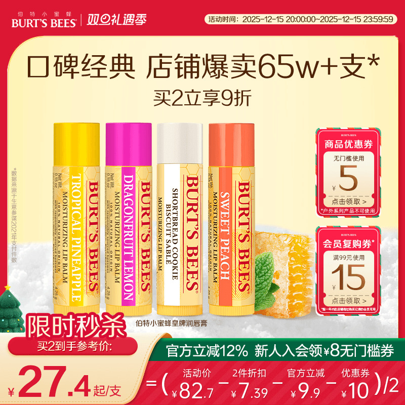 美国伯特小蜜蜂皇牌润唇膏保湿滋润无色口红秋冬男女儿童可用